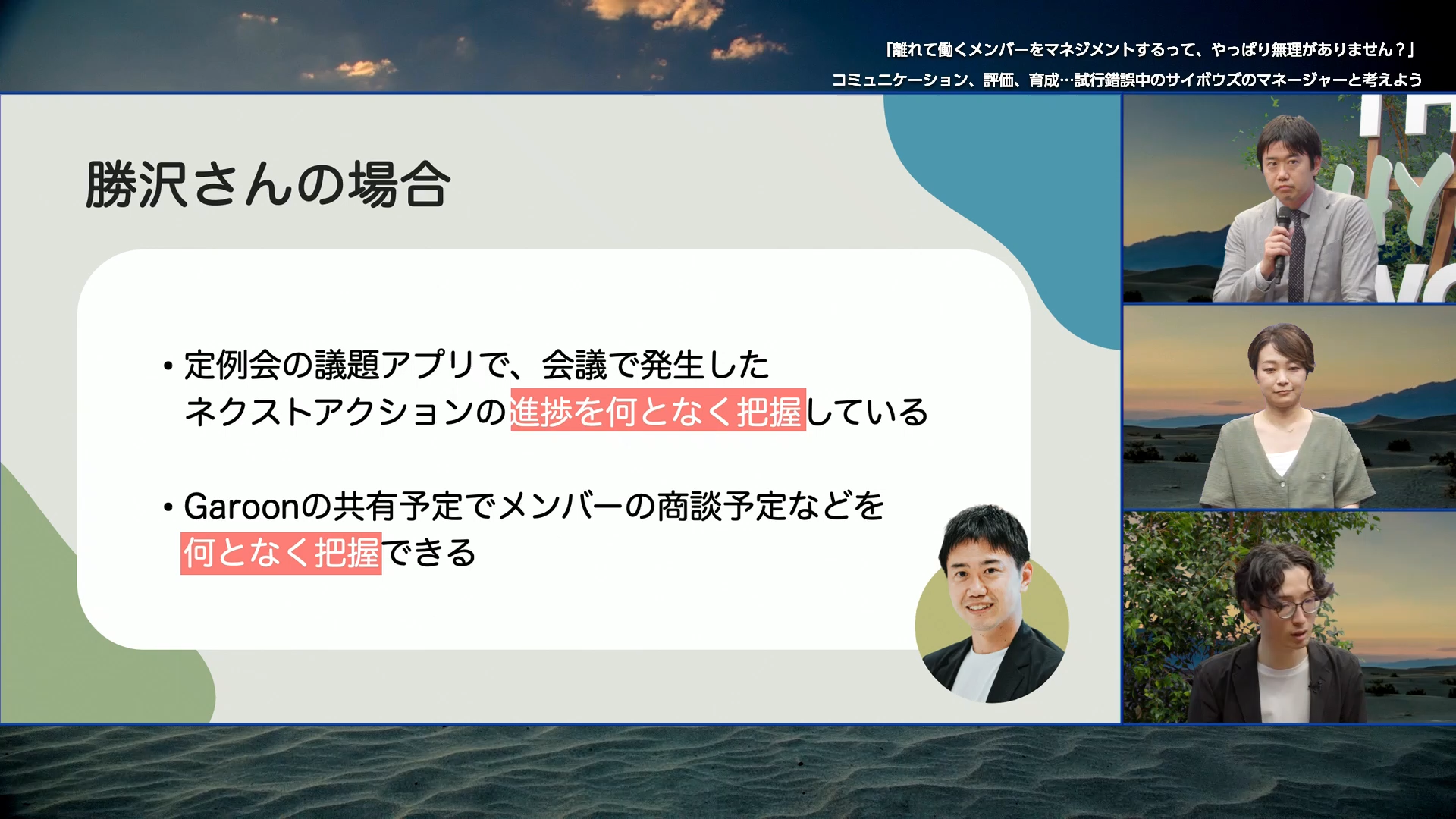 勝沢さんのメンバーのタスクや業務の状況についてのスライド