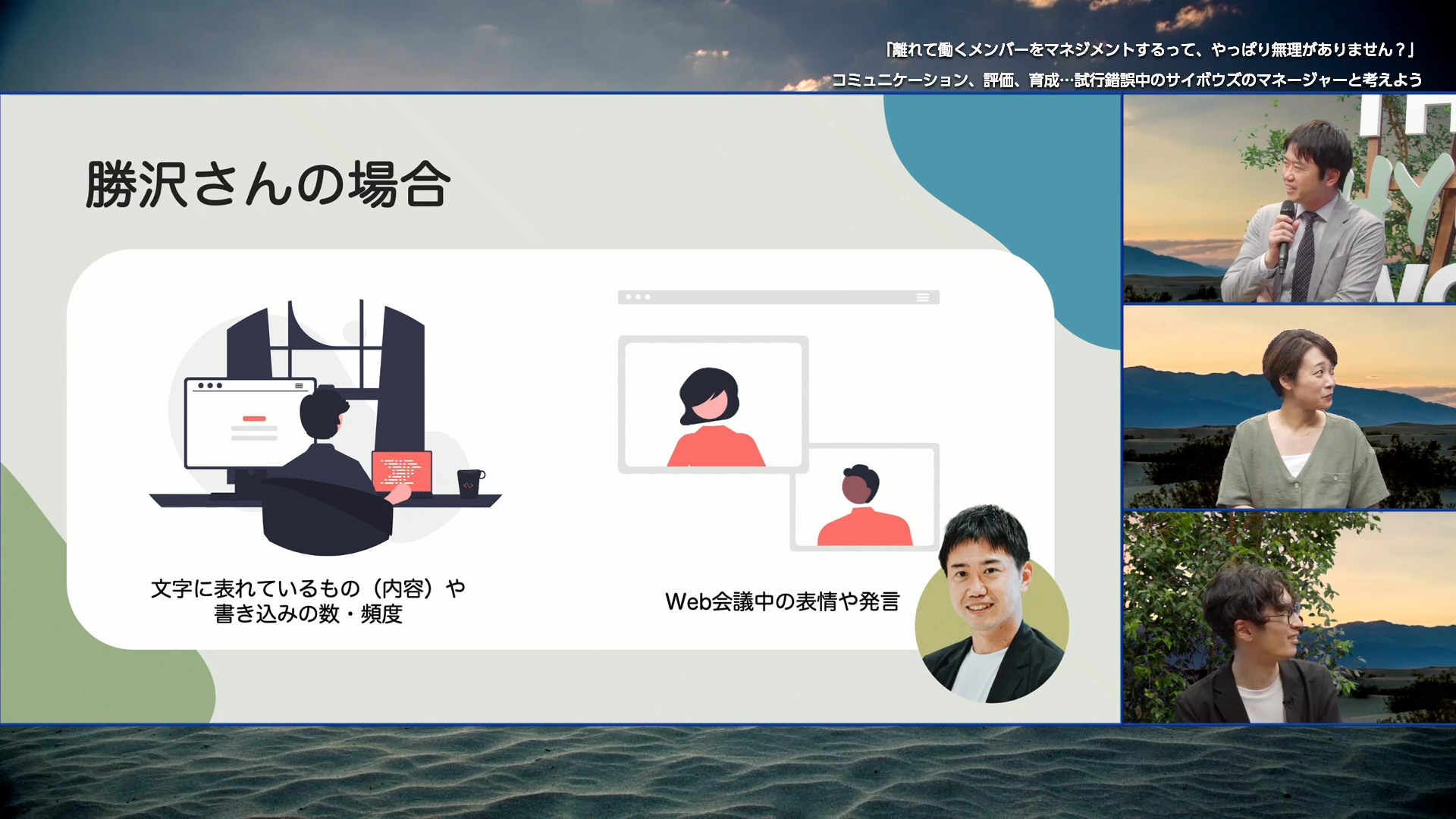 勝沢さんのメンバーの気持ちやメンタルの確認方法のスライド