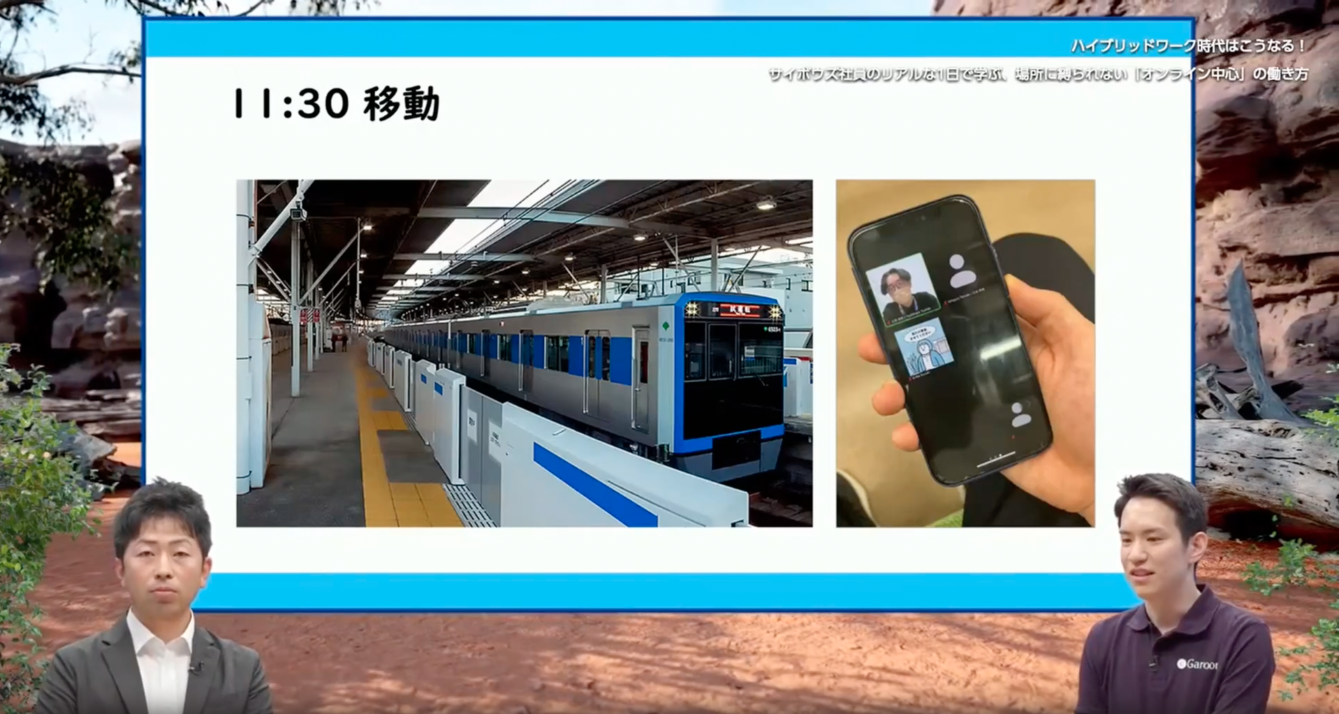 地下鉄でスマートフォンから会議に参加する深澤さんの画像